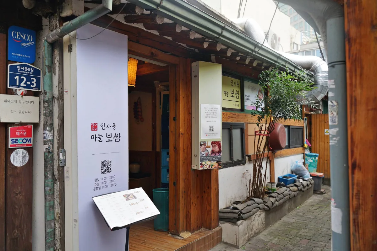仁寺洞マヌルポッサム — 路地に面した店の入口