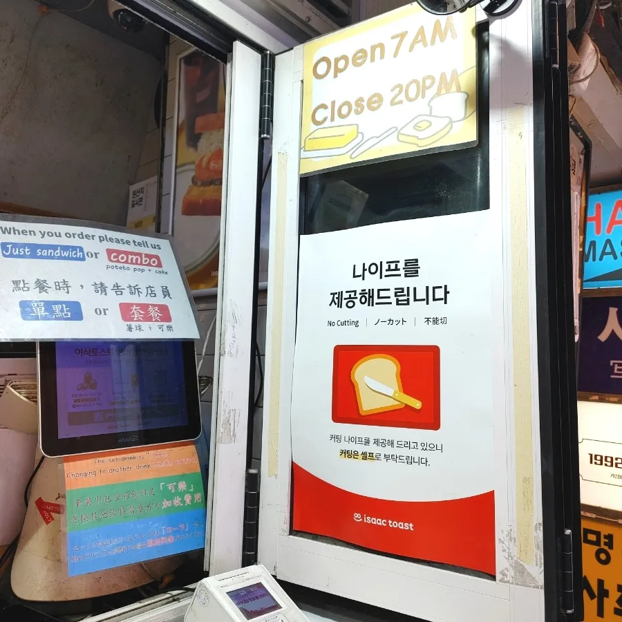 営業時間を掲げた注文窓口