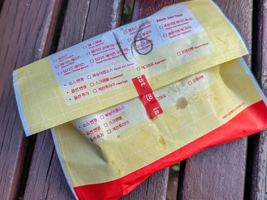 番号が書かれたトーストの包み紙