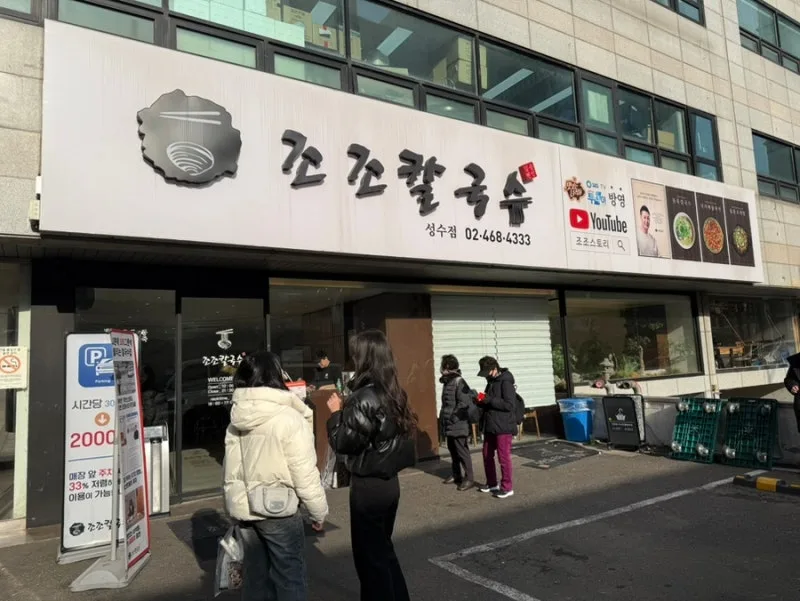 行列ができる店舗の外観