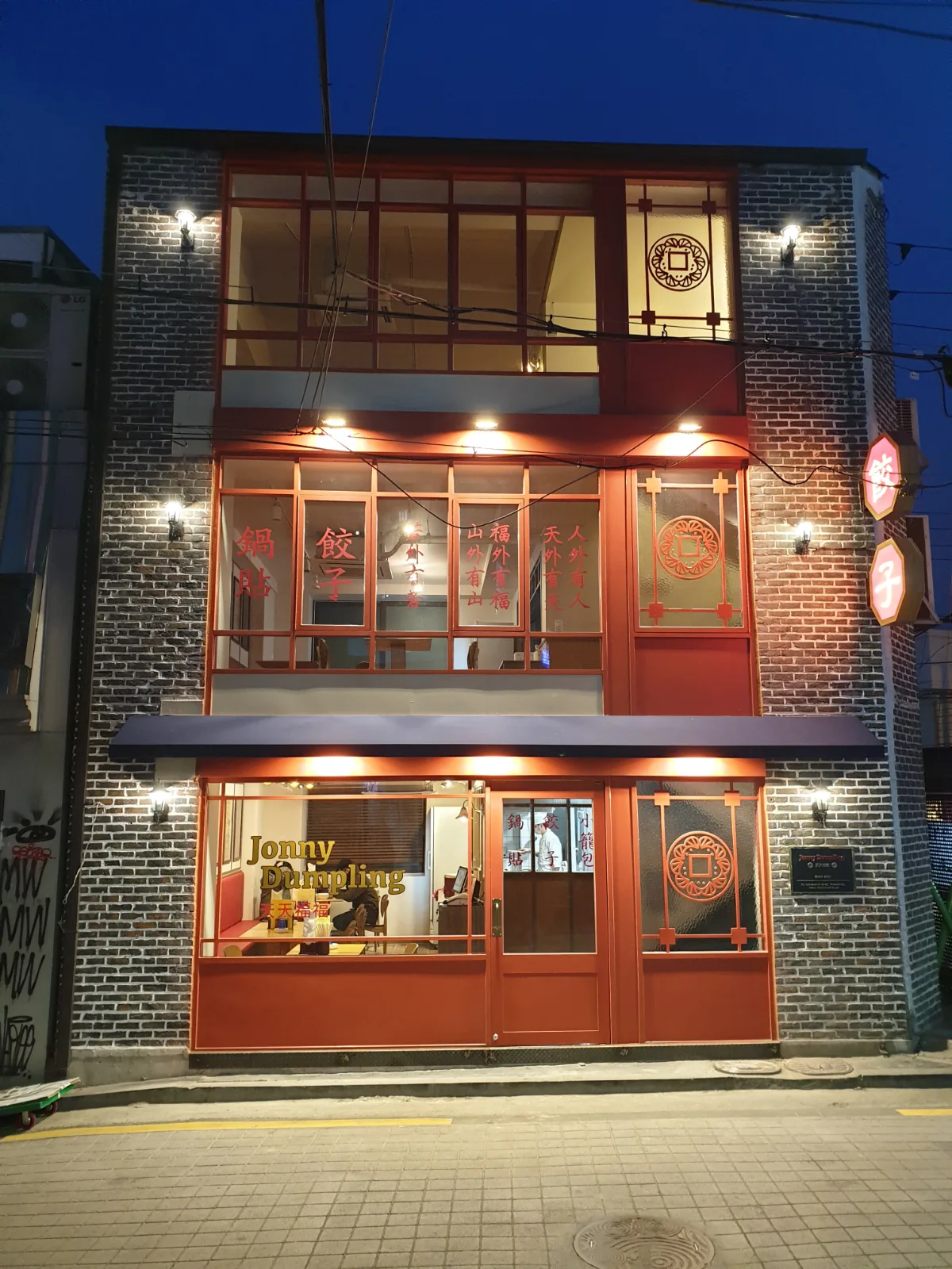 Jonny Dumpling 本店 — 赤い窓枠と煉瓦の店舗