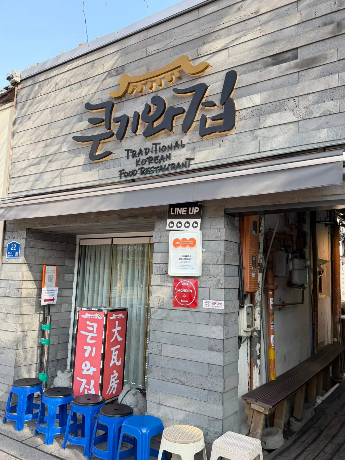 石壁の建物にある店の入口