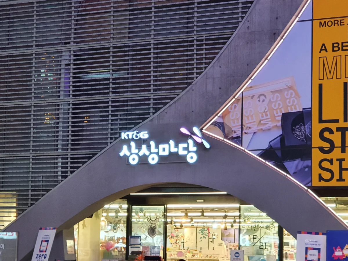 夜に光るサンサンマダンの看板