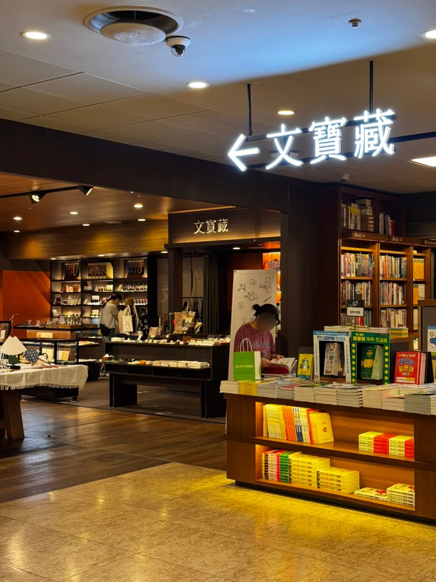教保文庫 光化門店 — 木棚に囲まれた文寶藏の入口