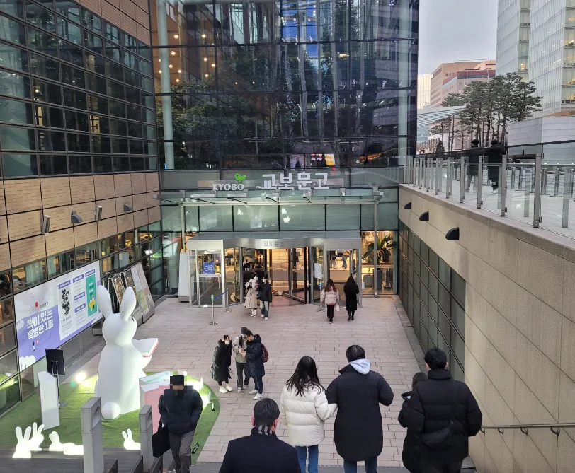 教保文庫 光化門店 — 教保文庫入口へ続く階段