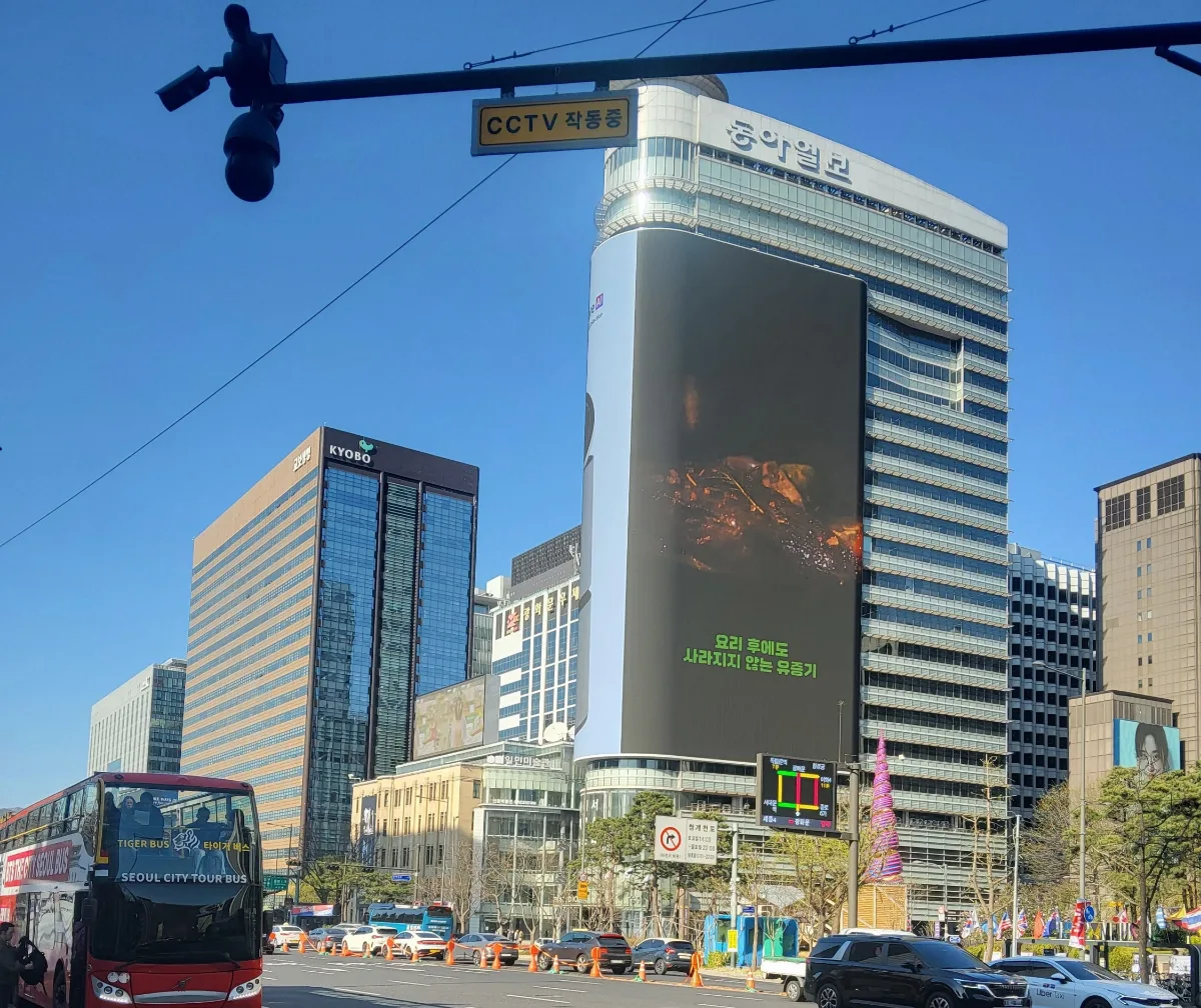 KYOBOロゴの見える都心風景