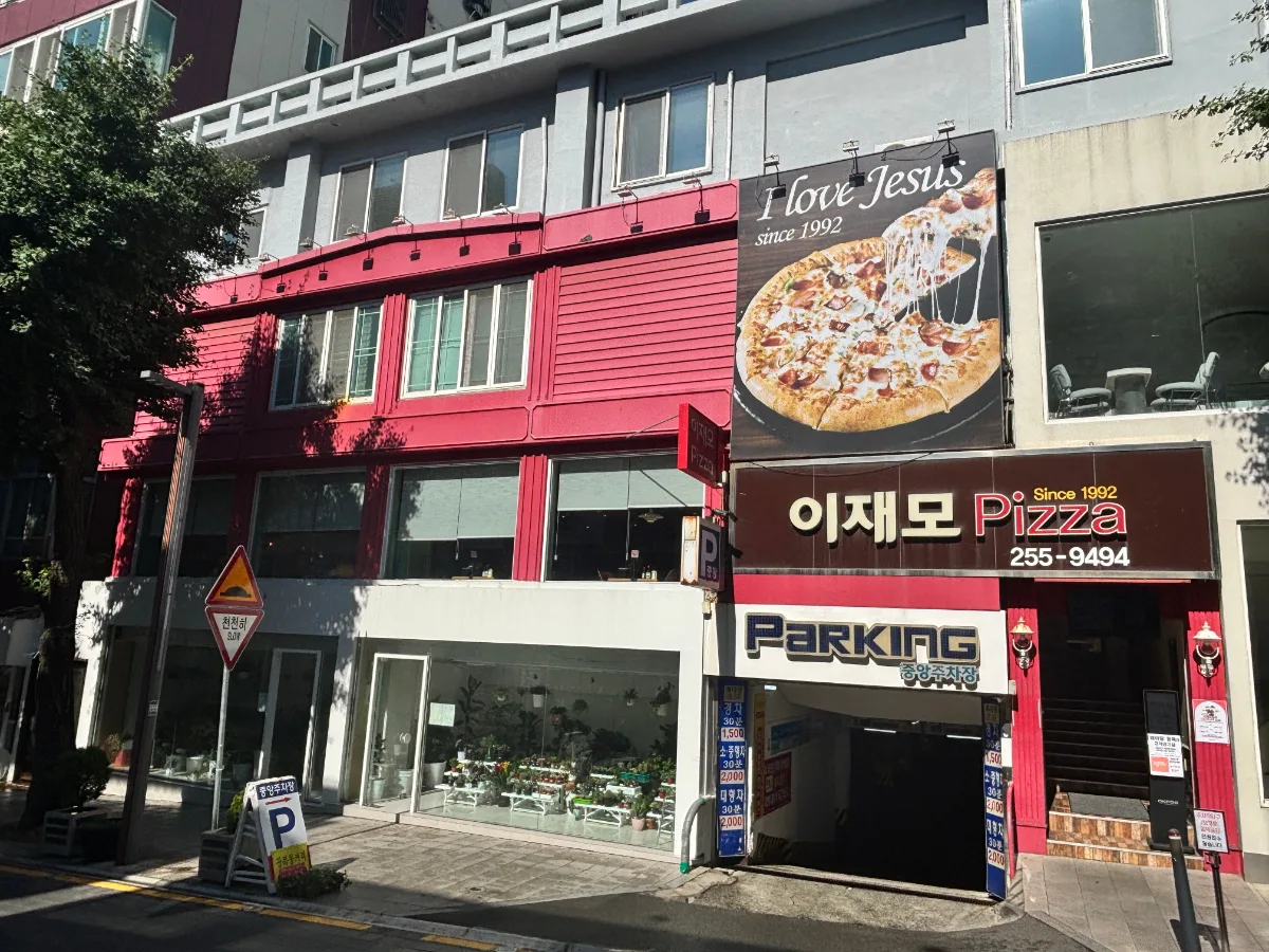 赤い看板のイジェモピザ店舗
