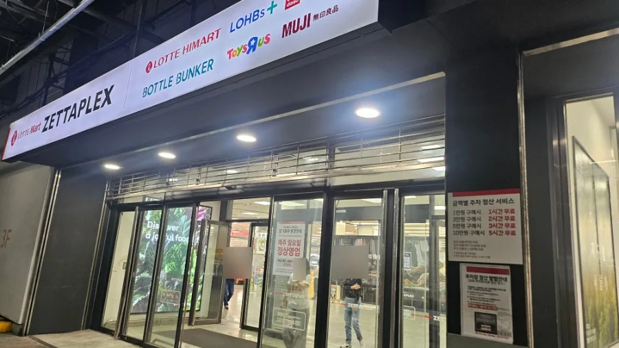 夜のロッテマート入口