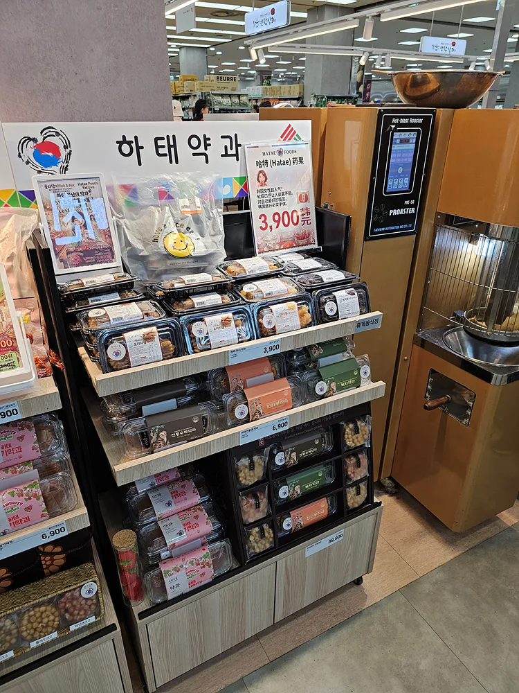 薬菓が並ぶ店頭ロースター