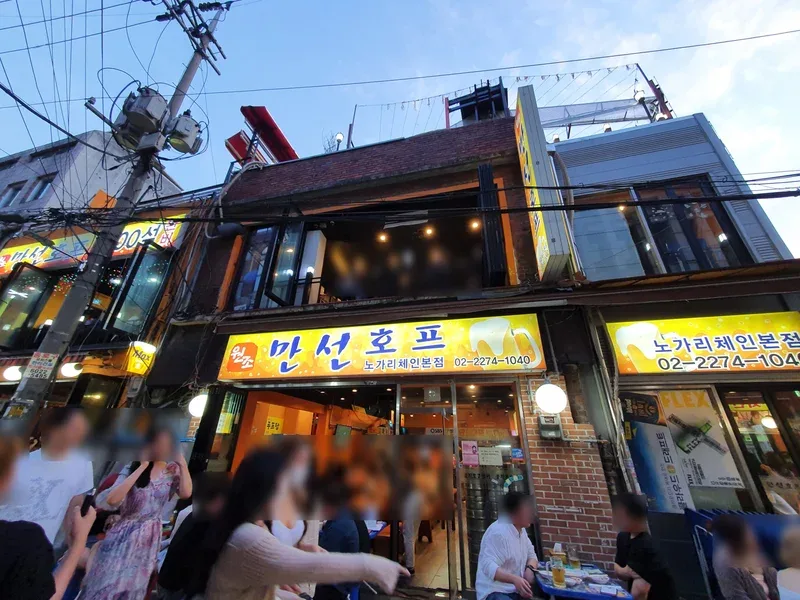 満船HOF 本店 — 黄色い看板と煉瓦の店舗