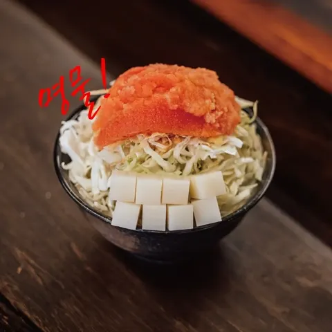月島もんじゃ もへじ 鍾路3街店