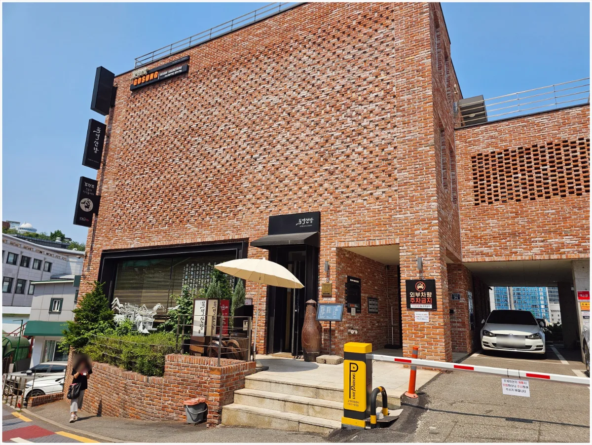 木覓山房 本店 — レンガ造りの店と入口