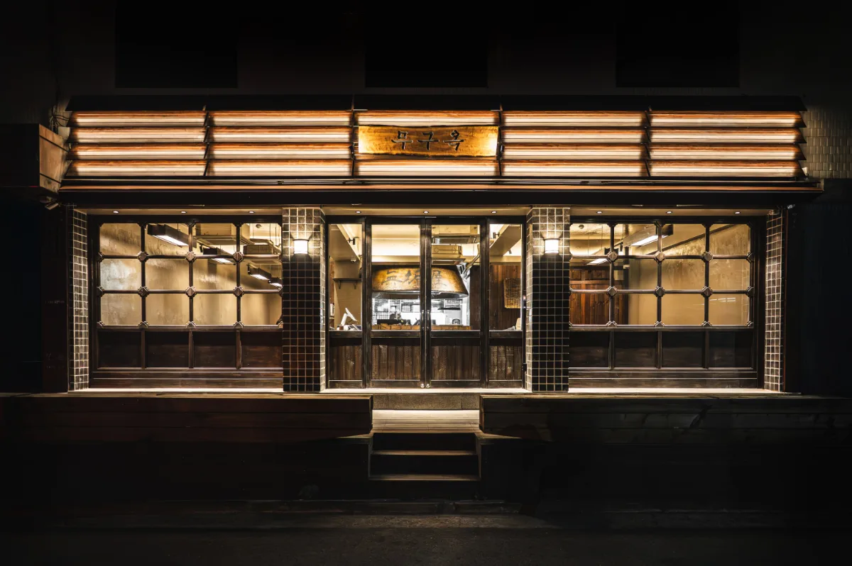 無垢屋 聖水店 — 看板が灯る夜の店舗外観
