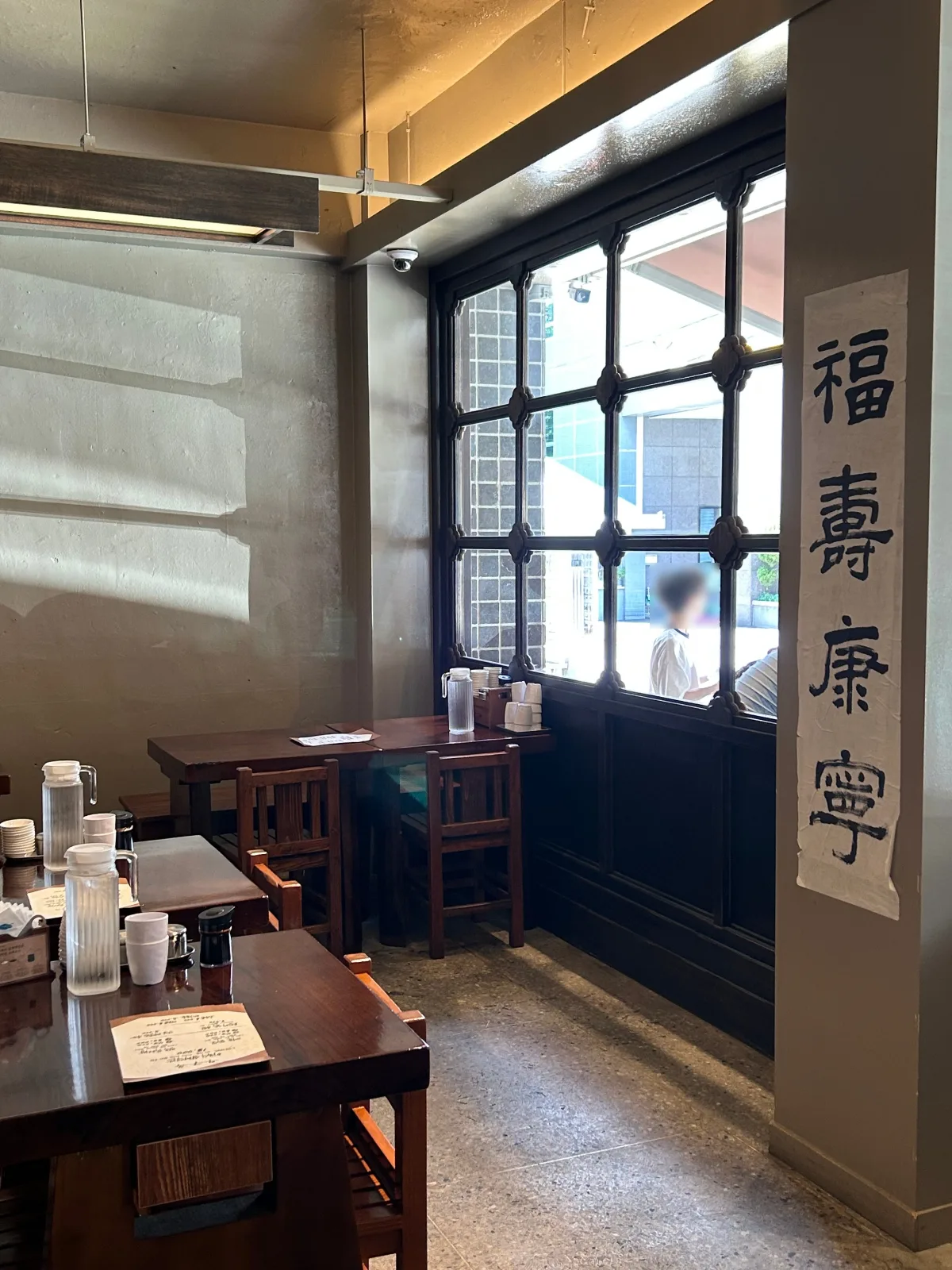 「福壽康寧」の掛軸がある窓際の席