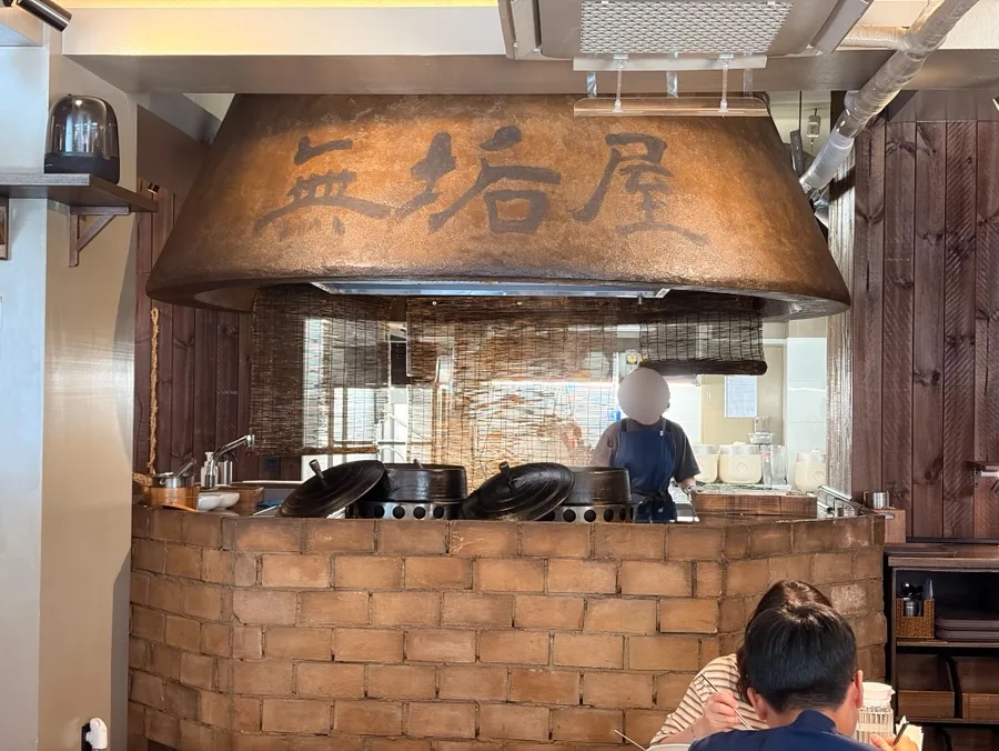 無垢屋 聖水店 — 「無垢屋」の看板と開放型厨房