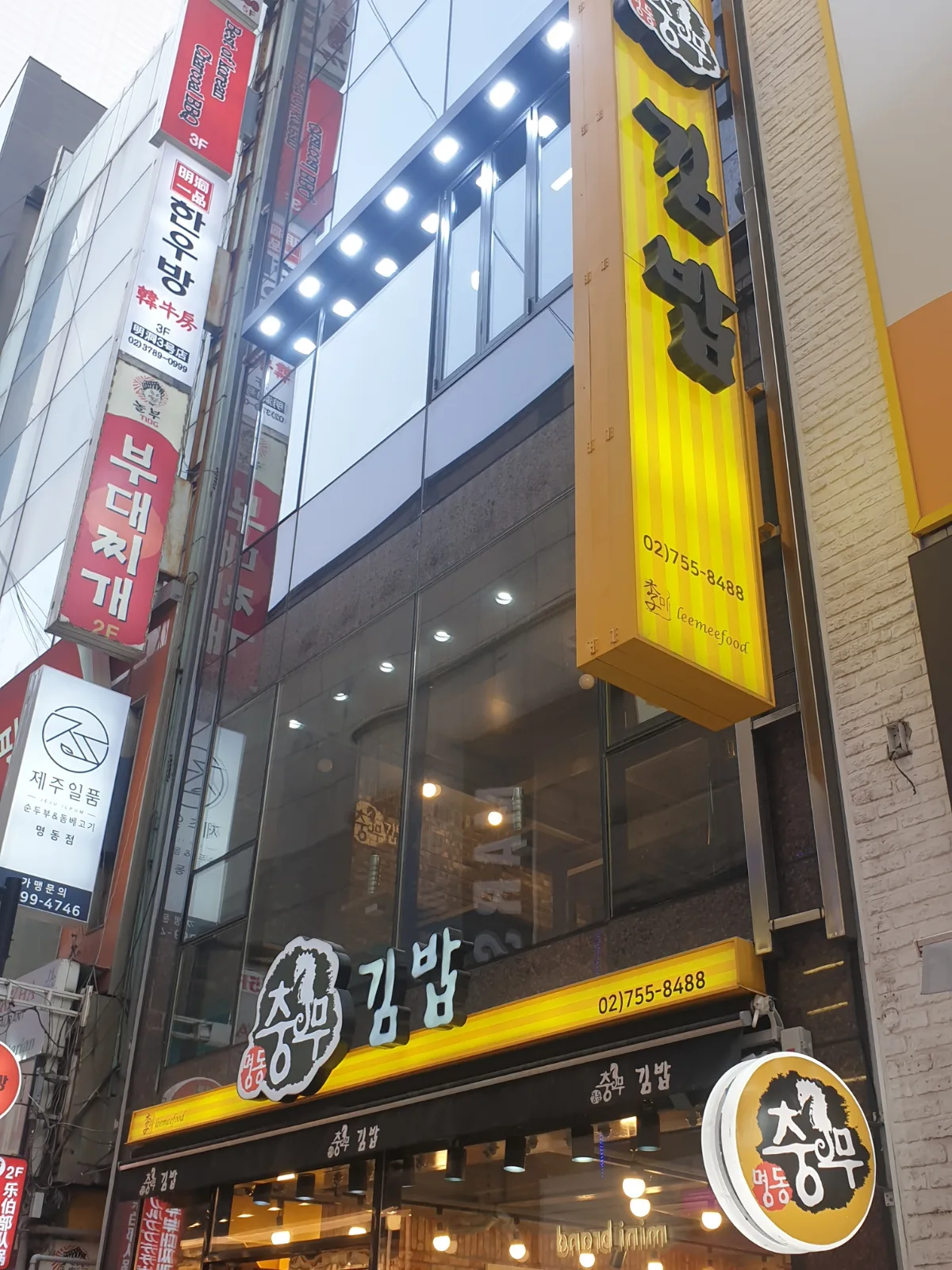 明洞忠武キムパッ