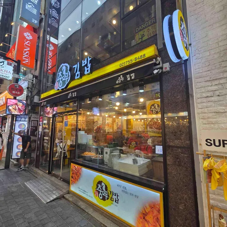 路地に面した忠武キムパッ店