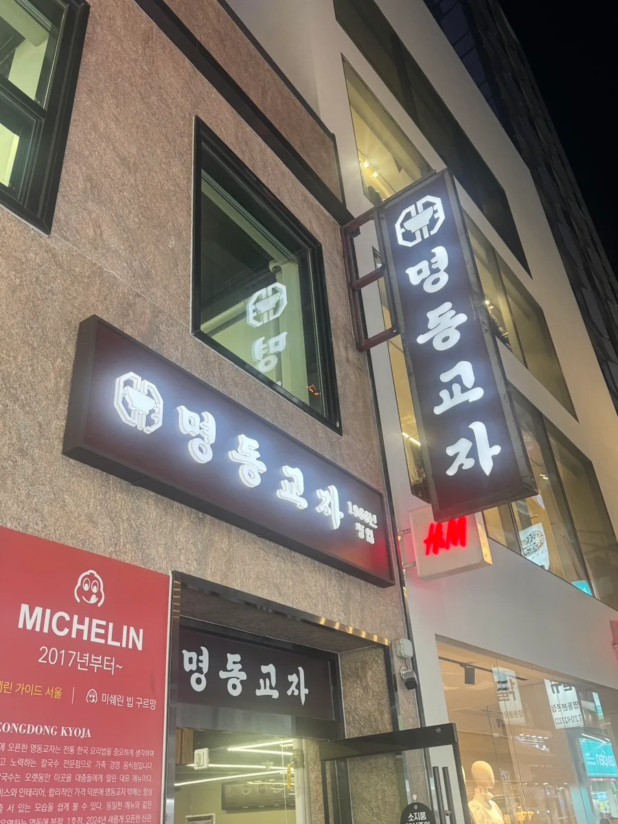 縦看板が光る店舗入口