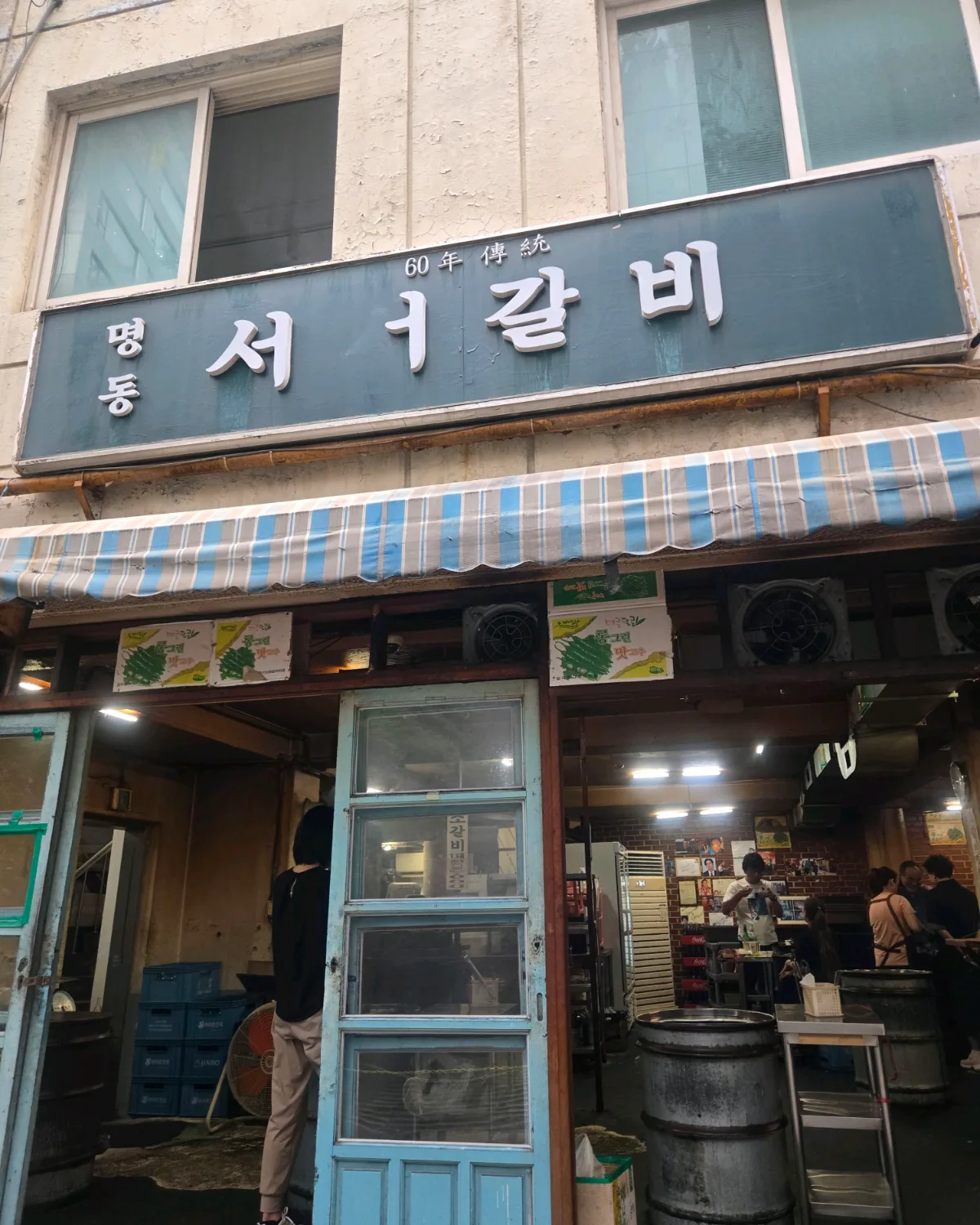 明洞ソソカルビ — 明洞ソソカルビの店構え