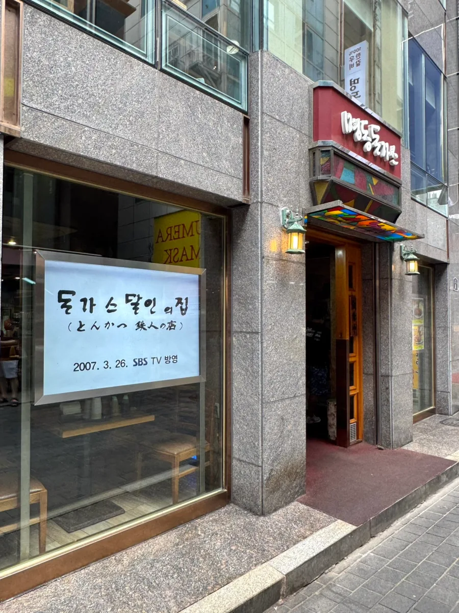 放送案内を掲げた店先