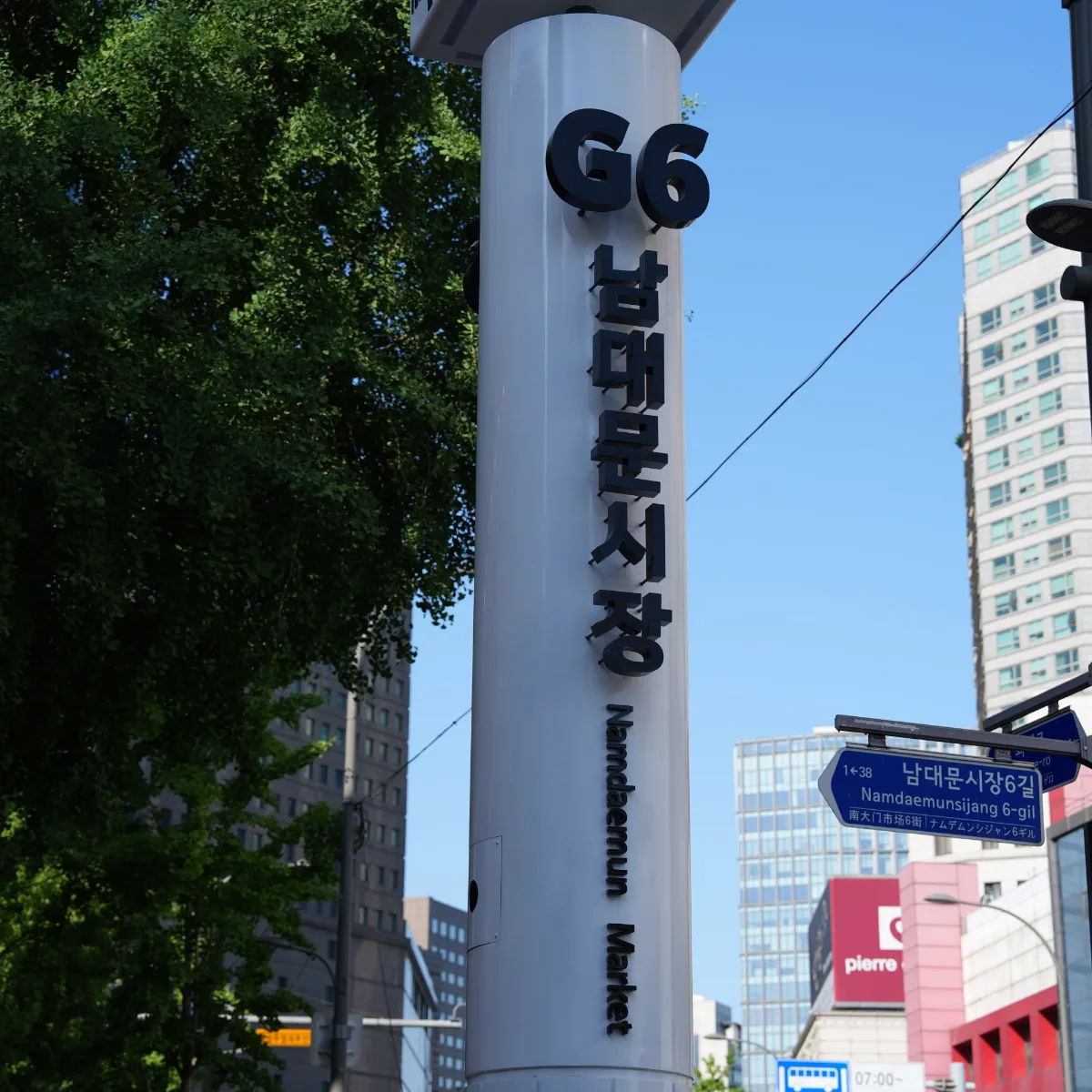 南大門市場G6ゲート標柱