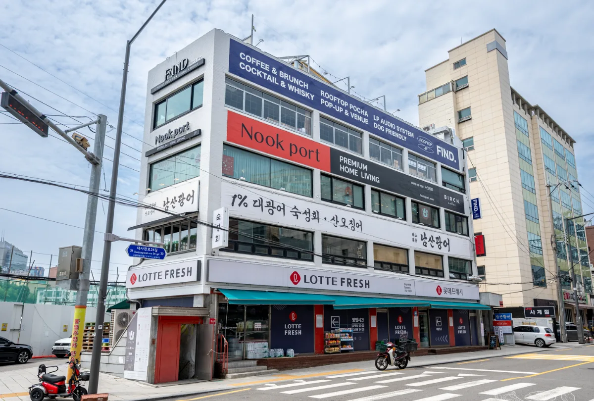 ナムサングァンオ — 南山광어の看板がある建物