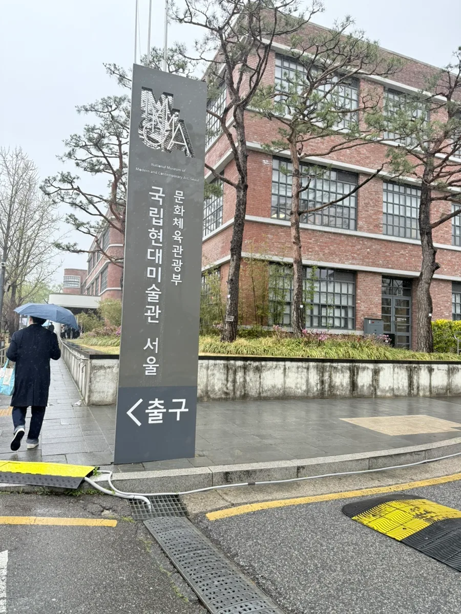雨の標識と赤煉瓦の美術館