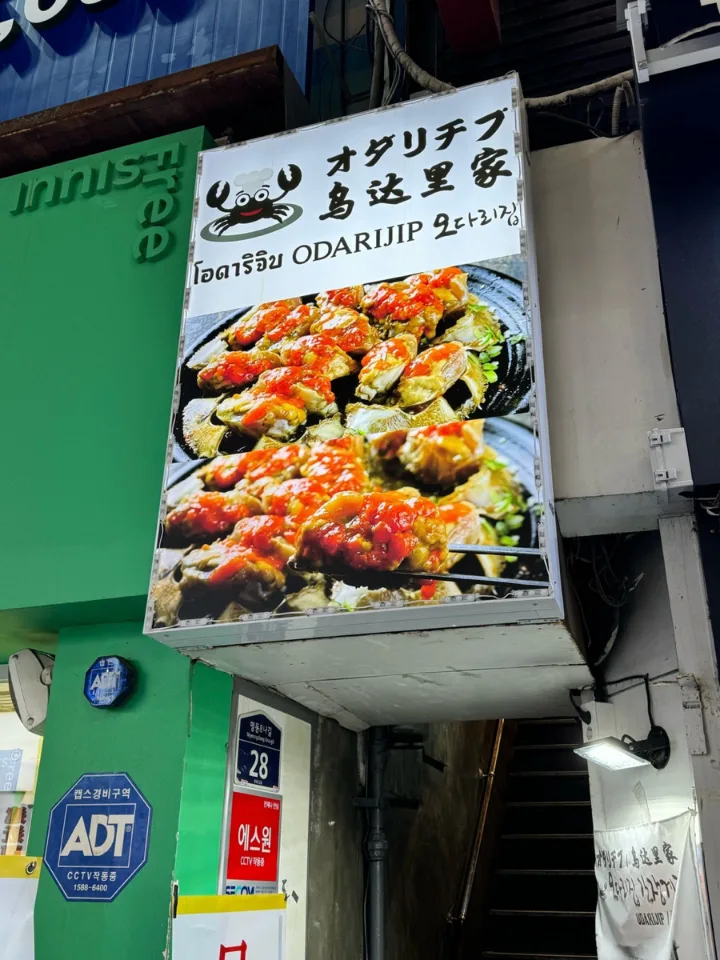 カンジャンケジャン定食 MSサイズ（約200g・カニ4杯＋ご飯3杯）