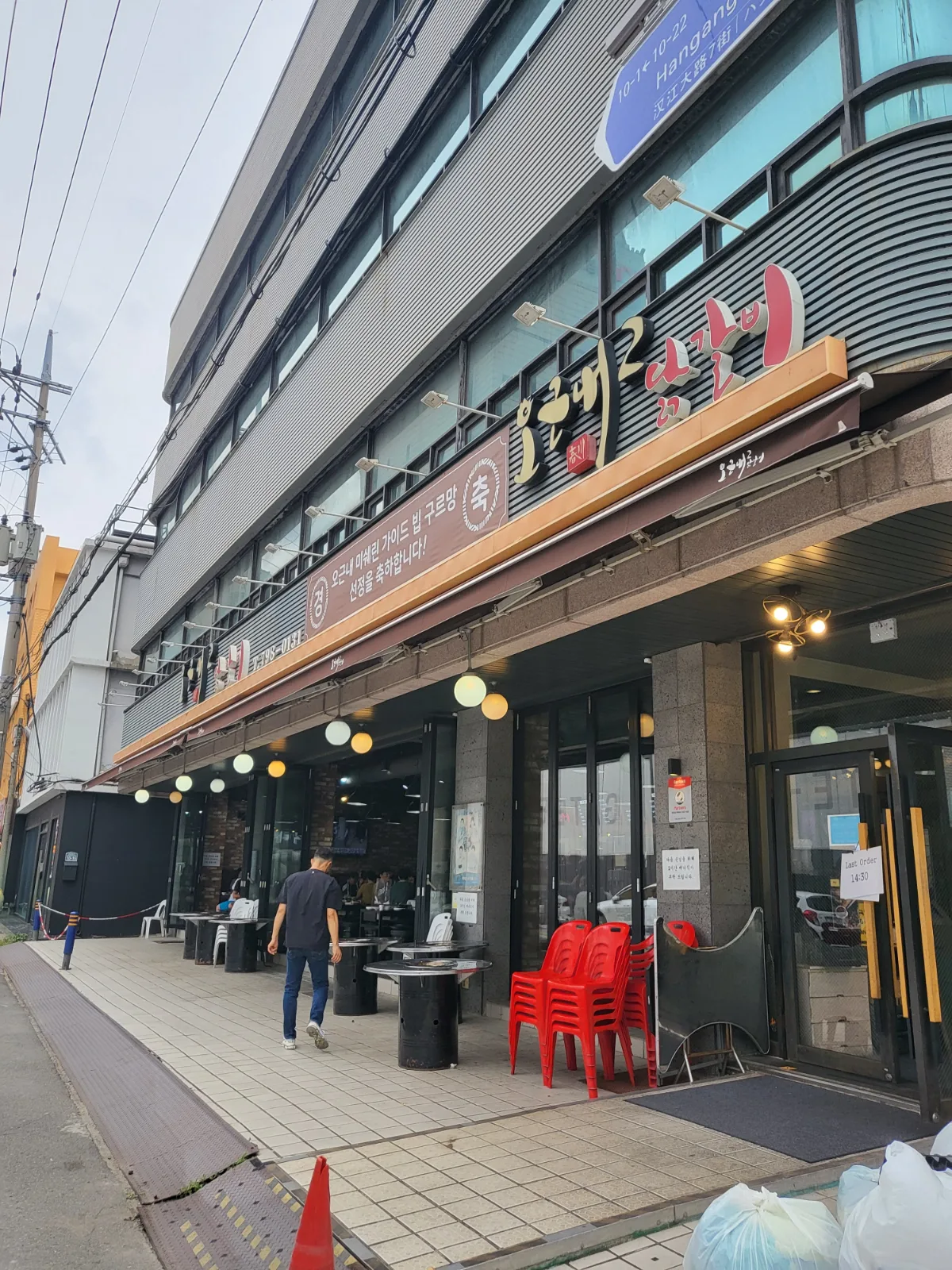 店名看板と道路沿いの入口