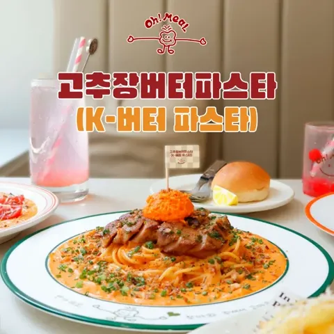 OhMeaL 聖水店