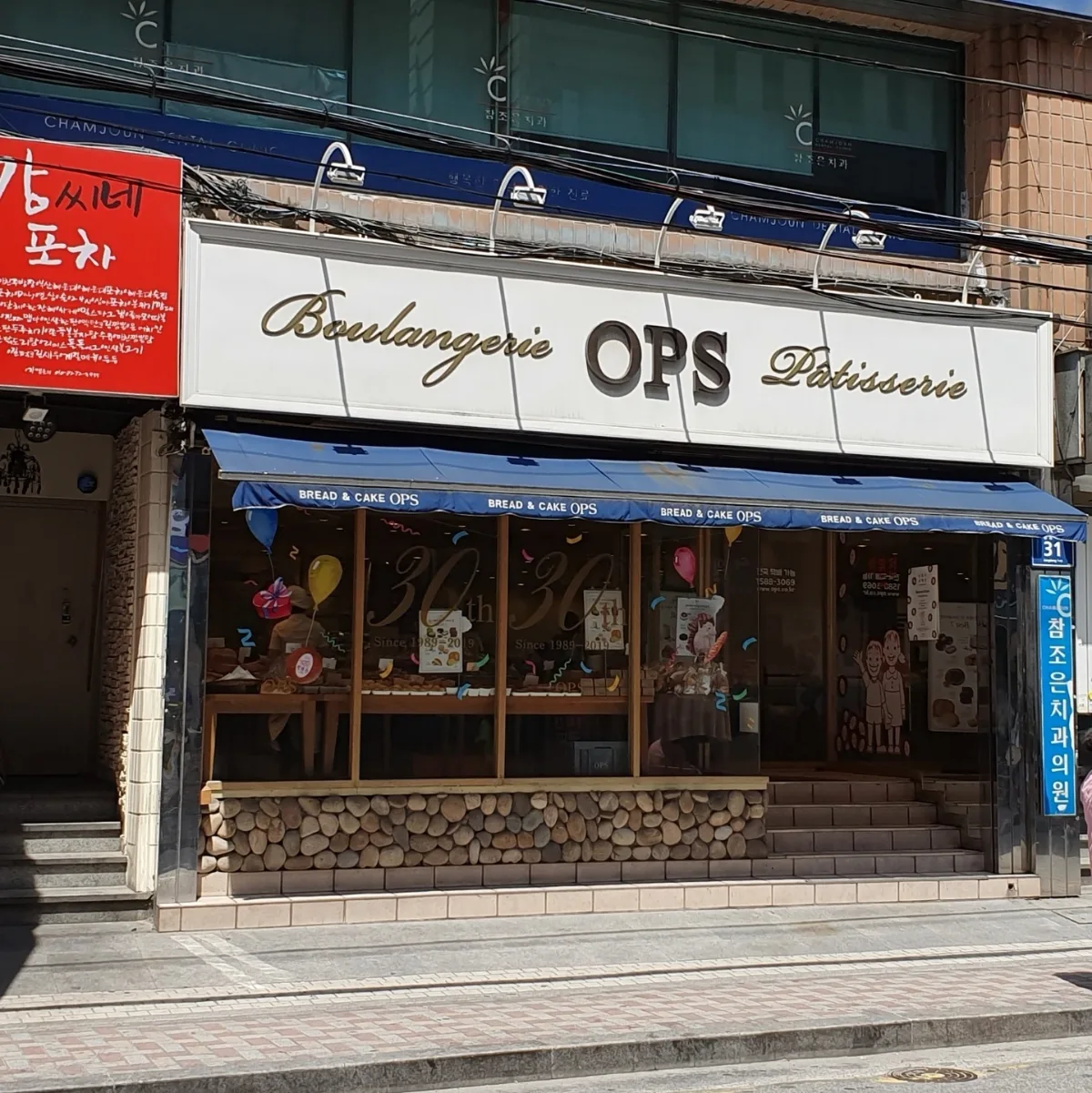 OPS 海雲台店 — OPSの看板と青いひさし