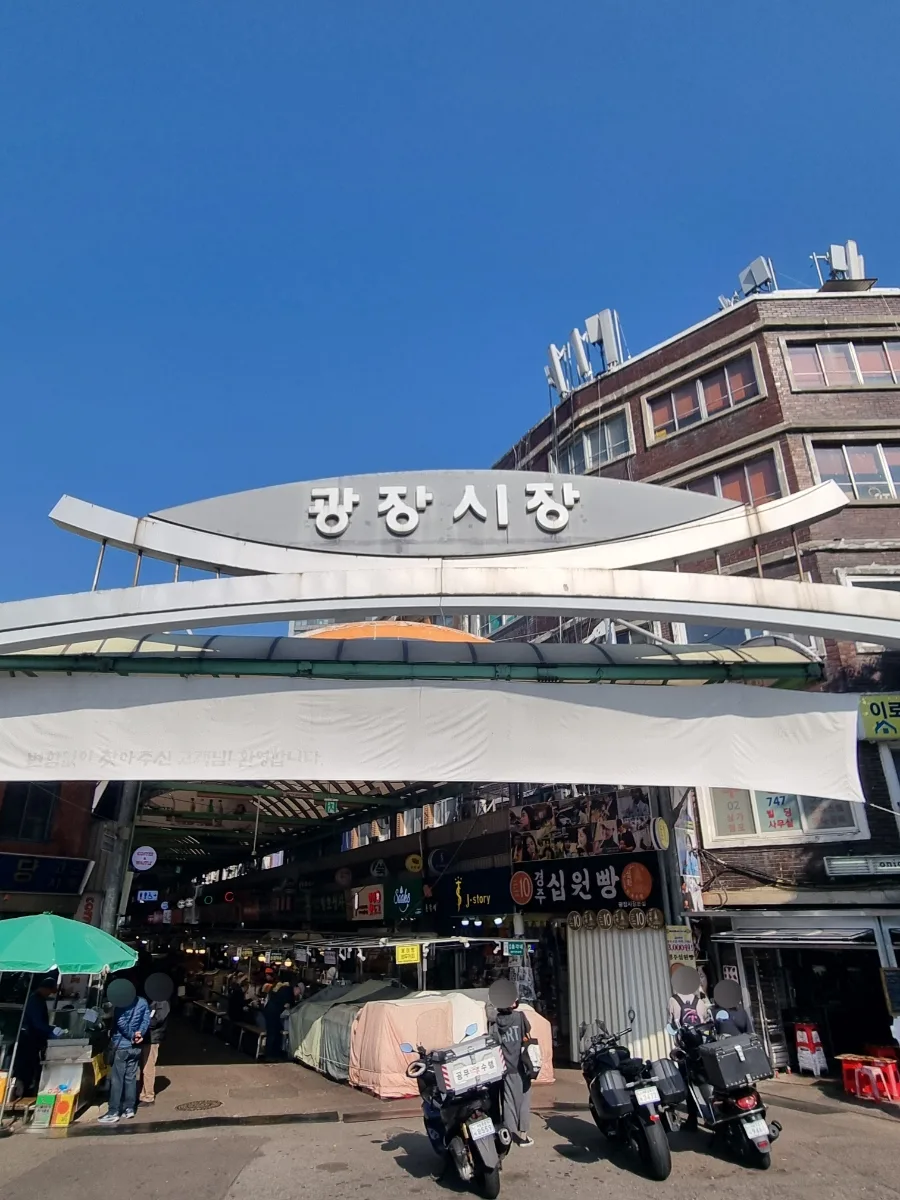 青空の下の広蔵市場入口