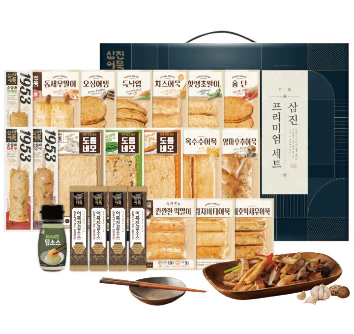 サムジンプレミアムセット2号