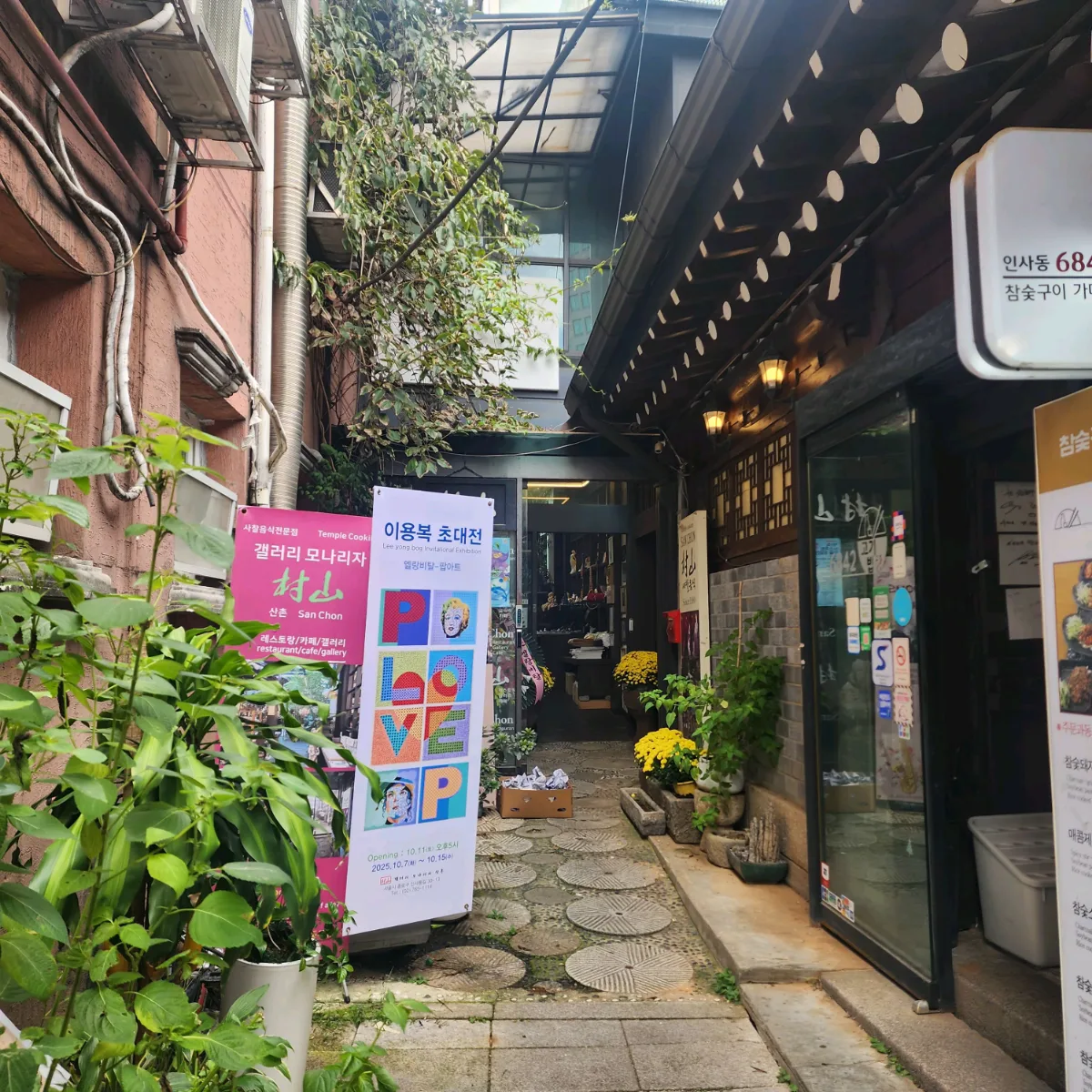 緑に囲まれた路地の奥の入口
