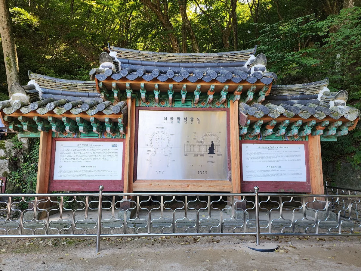 石窟庵 4