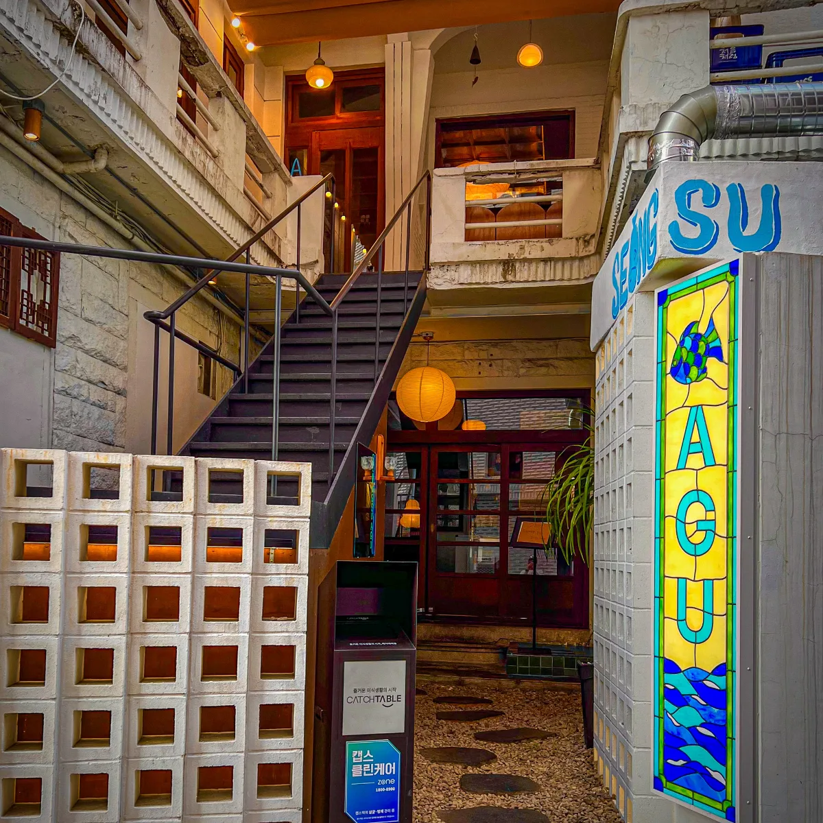 SEONGSU AGU — 色ガラス看板と中庭の階段