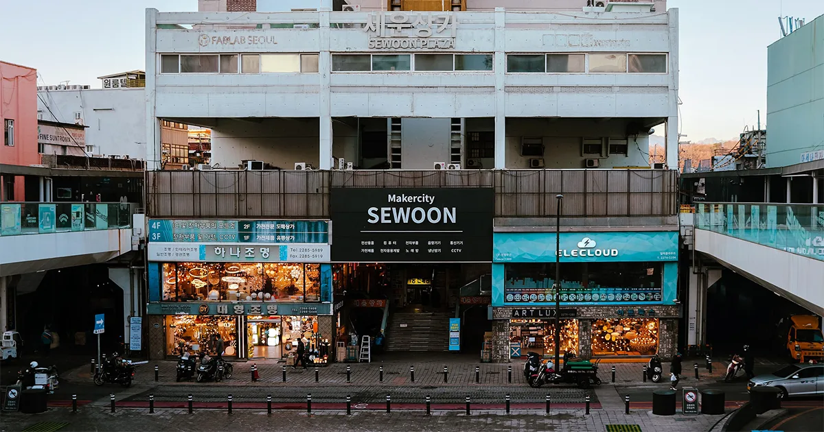 世運商店街