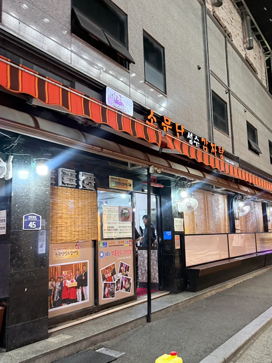 夜の店先に光る店名看板