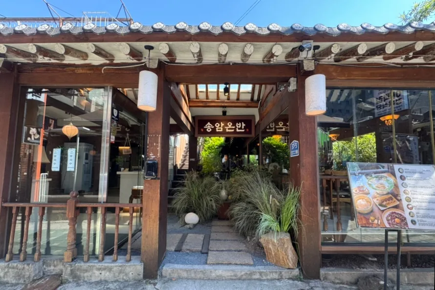 ソンアムオンバン 本店 — 瓦屋根と木柱の店先