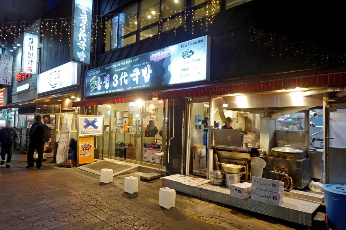 松亭3代クッパ — 電飾が灯る夜のクッパ店