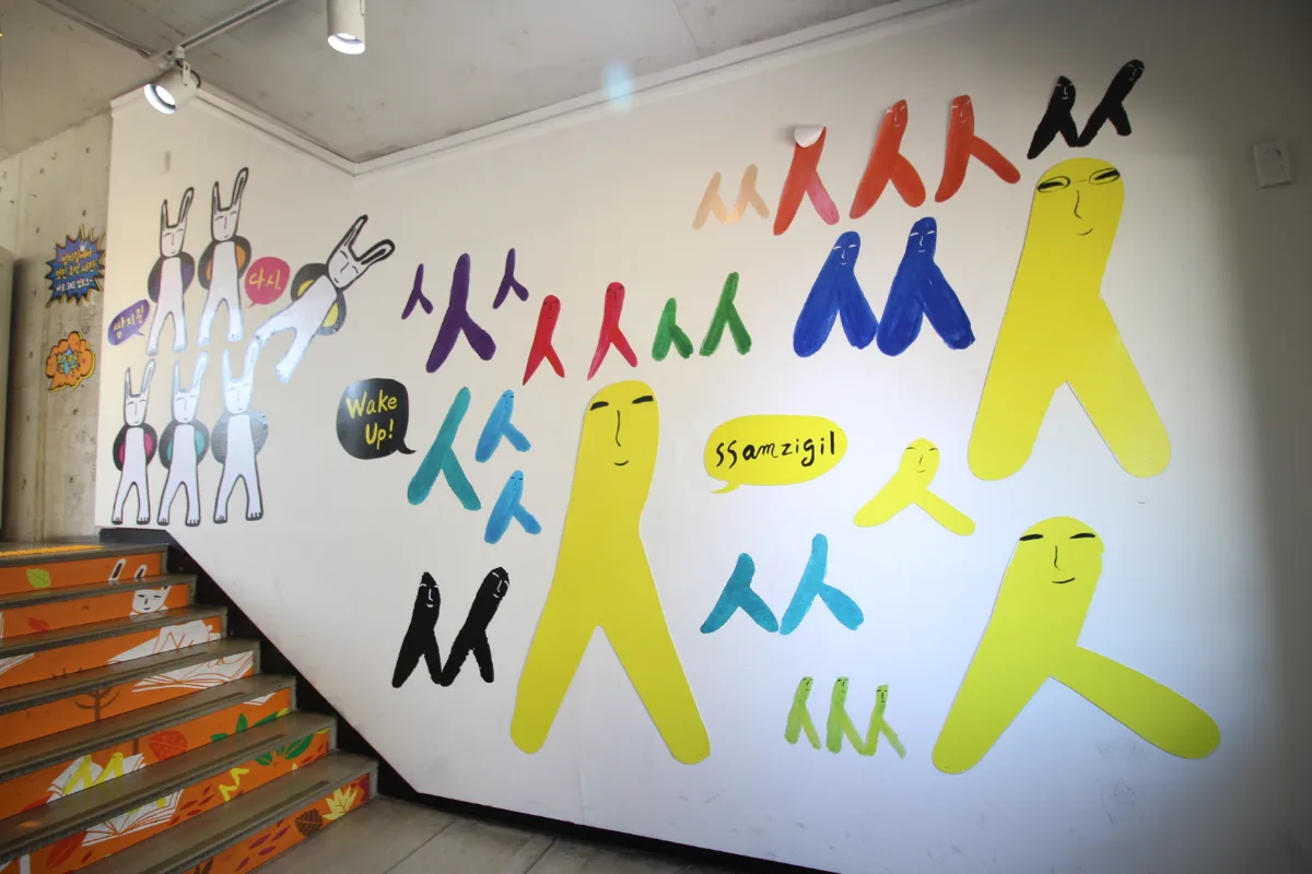 サムジキル — カラフルな人型絵の階段壁