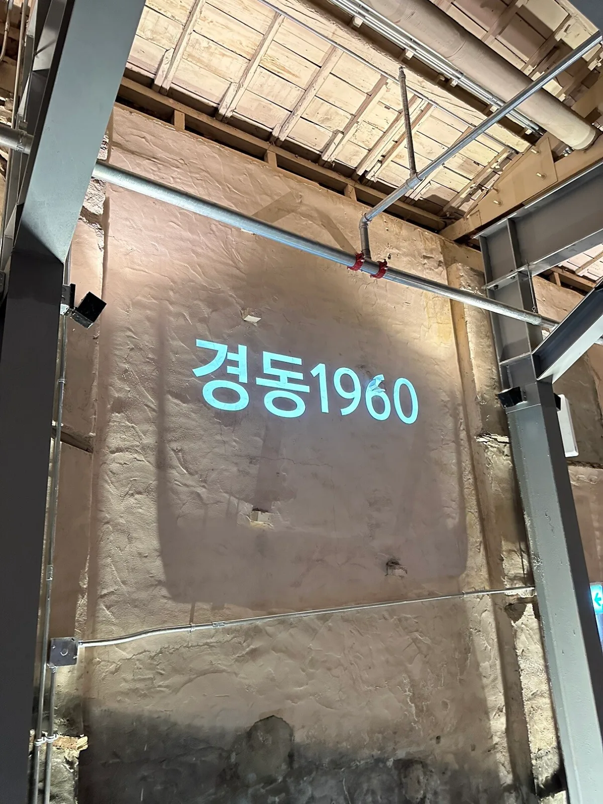 STARBUCKS COFFEE 京東1960店 — 古壁に映る慶東1960