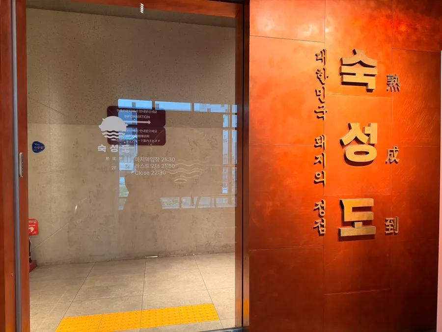 店名が入ったオレンジ色の店舗入口