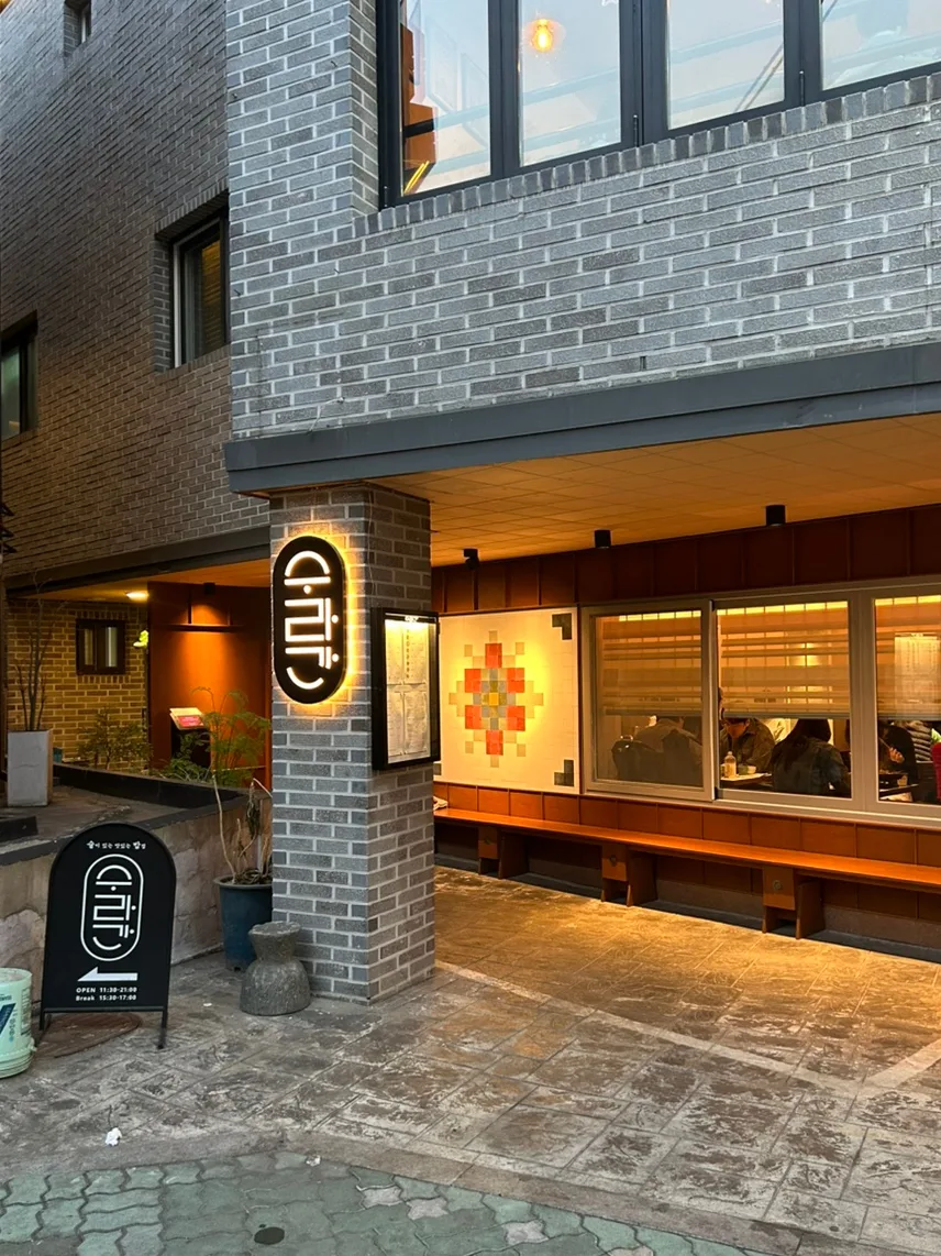 スラガン 延南店 — 看板が光るレンガ造りの店先