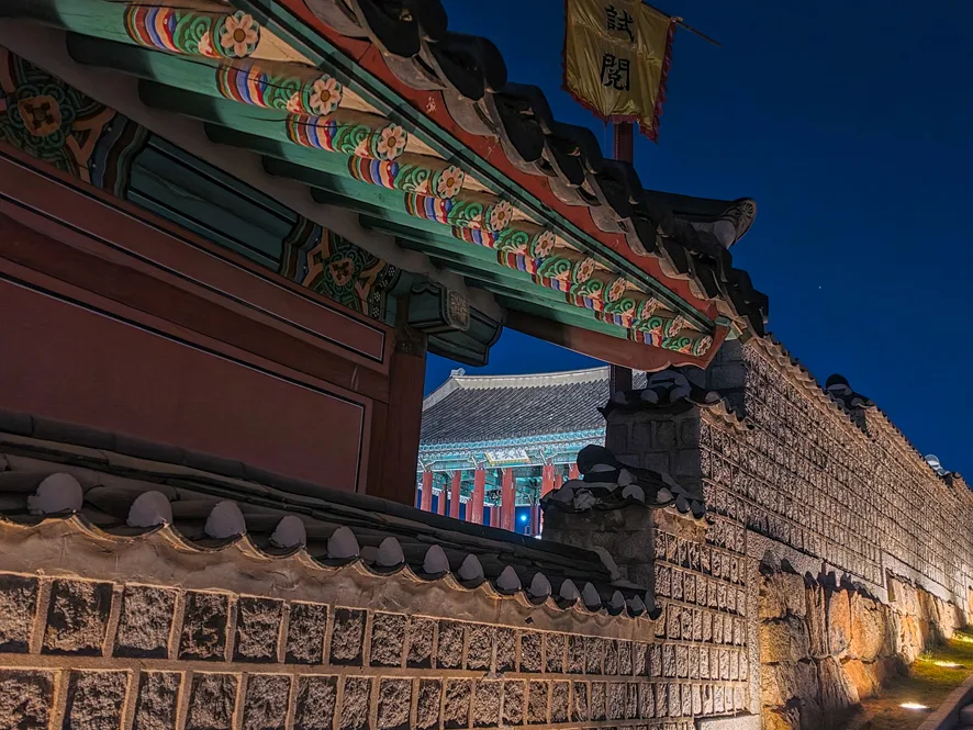 水原華城 — 夜の城壁と彩色された軒