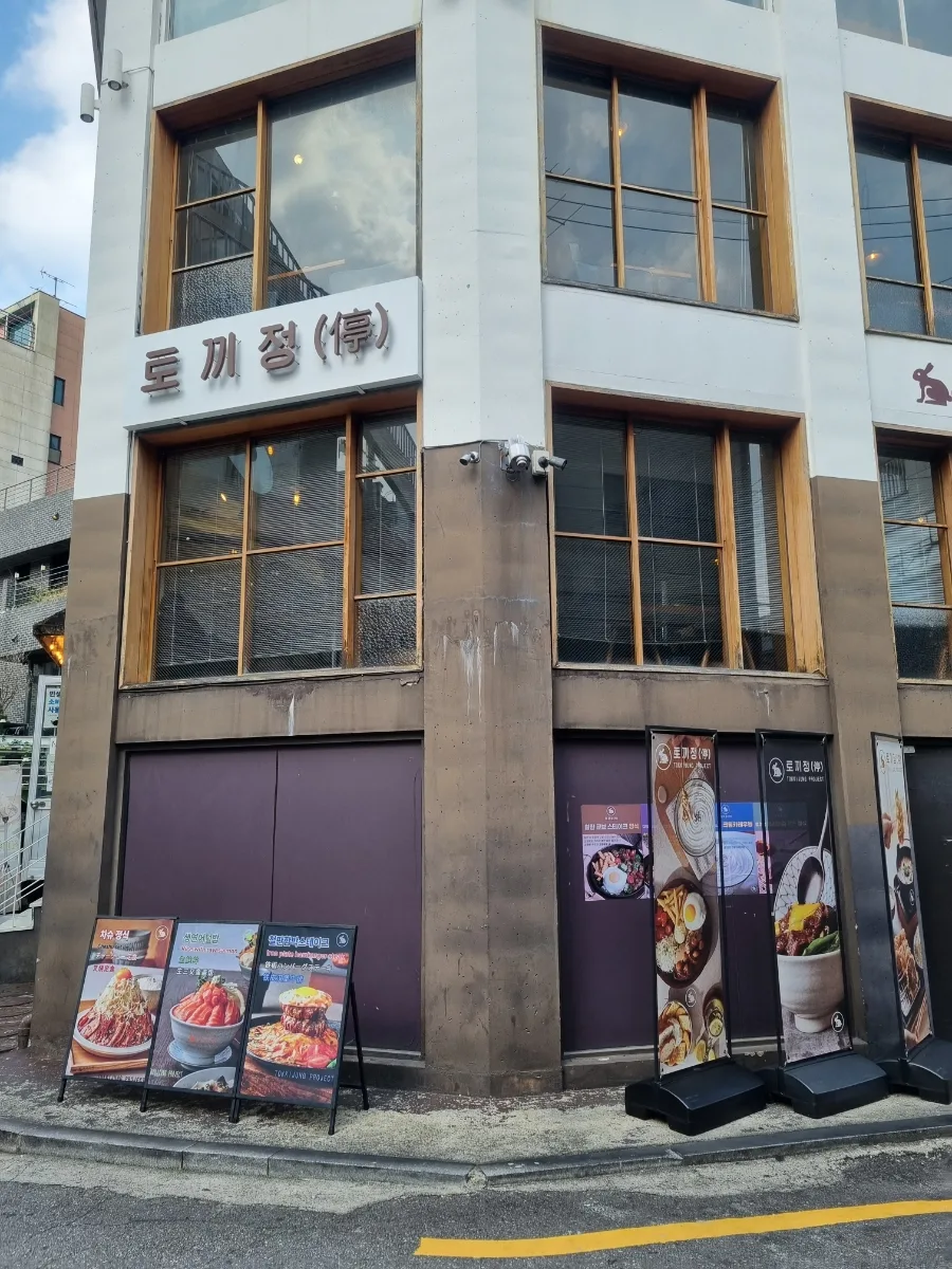 トッキジョン 弘大店 — トッキジョンの建物
