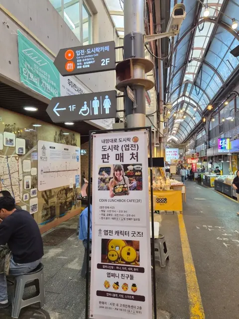通仁市場