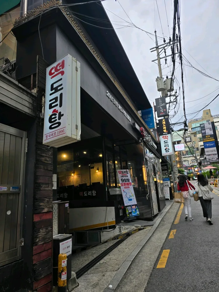 坂道沿いのトットリタン店舗