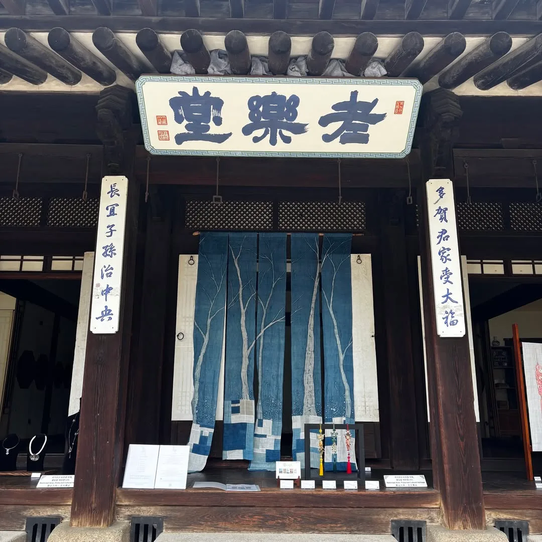 雲峴宮 — 木造軒下に掛かる青い染織布