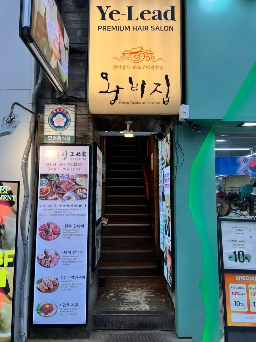 2階の店へ続く入口の階段